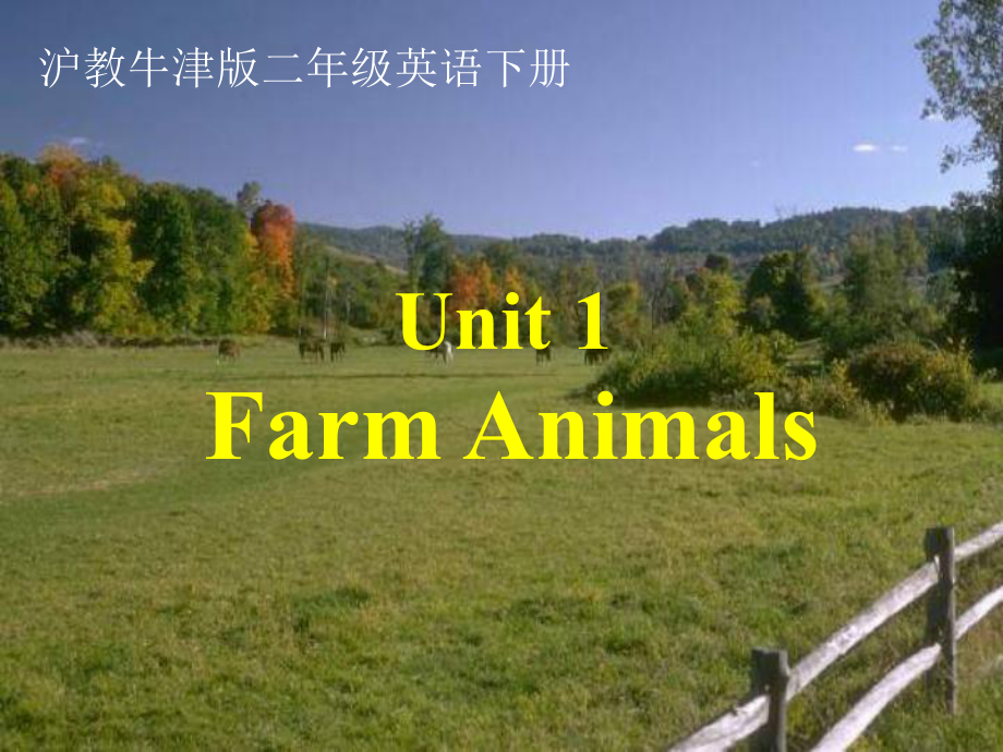 牛津滬教二下Unit 1 Farm animasppt課件_第1頁