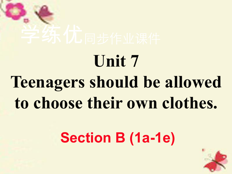 （江西專用）秋九年級(jí)英語全冊(cè) Unit 7 Teenagers should be allowed to choose their own clothes（第4課時(shí)）Section B（1a-1e）作業(yè)課件 （新）人教新目標(biāo)_第1頁