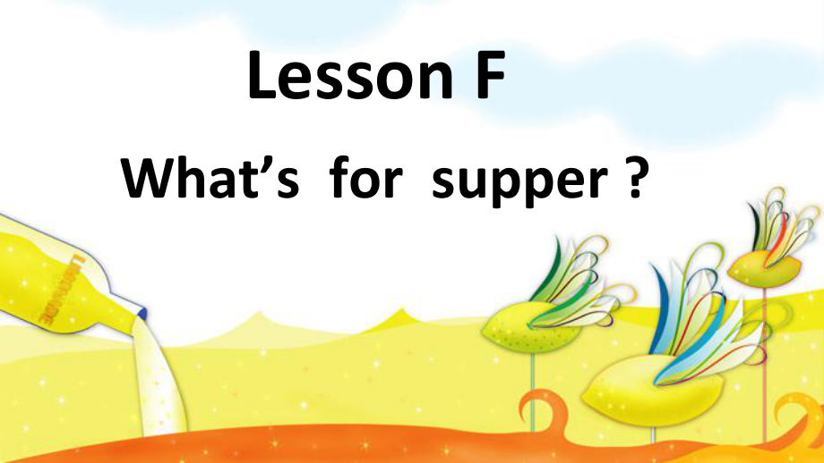 川教版英语四上Lesson F What39;s for Supper课件1_第1页