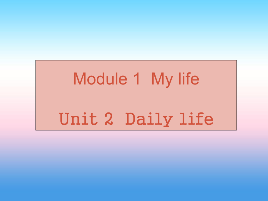 （廣州沈陽通用）秋七年級英語上冊 Module 1 Unit 2 Daily life課件 牛津深圳_第1頁