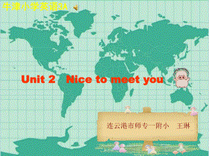 牛津蘇教三上Unit 2 Nice to mee youppt課件之一