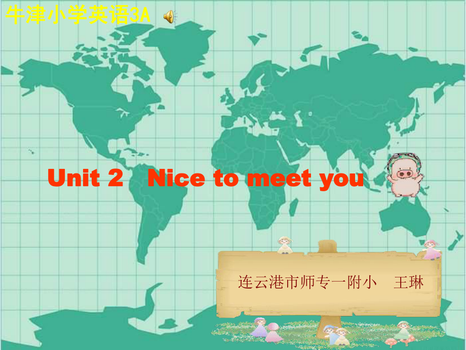 牛津蘇教三上Unit 2 Nice to mee youppt課件之一_第1頁(yè)