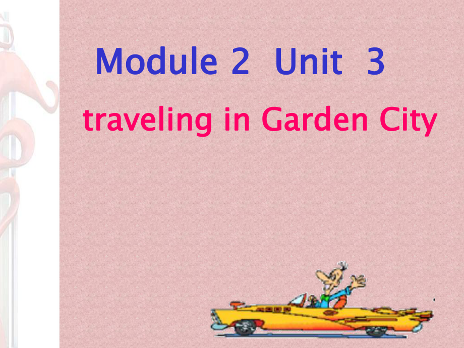 牛津上海版語七上Unit 3 Travelling in Garden Cityppt課件_第1頁