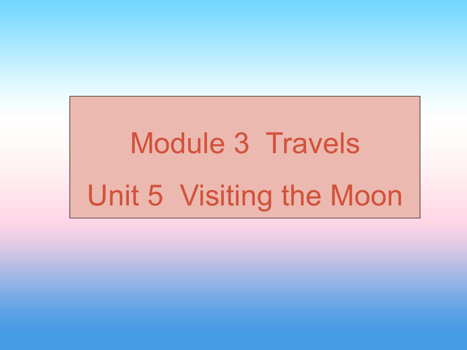 （廣州沈陽通用）秋七年級英語上冊 Module 3 Unit 5 Visiting the Moon課件 牛津深圳_第1頁