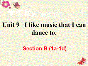 （江西專用）秋九年級英語全冊 Unit 9 I like music that I can dance to（第4課時(shí)）Section B（1a-1d）作業(yè)課件 （新）人教新目標(biāo)