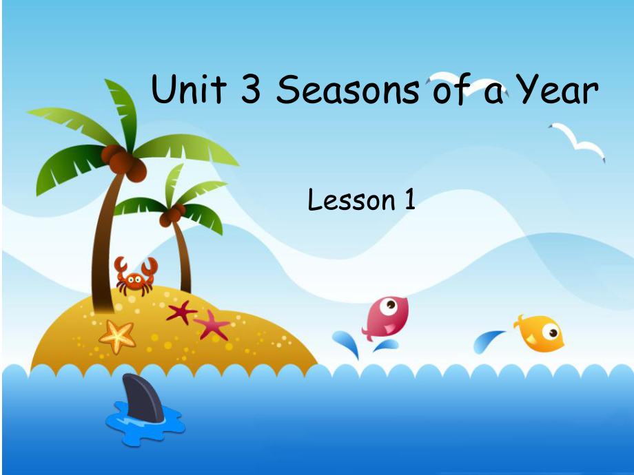 重大版英語五年級下冊Unit 3Seasons of a yearppt課件4_第1頁