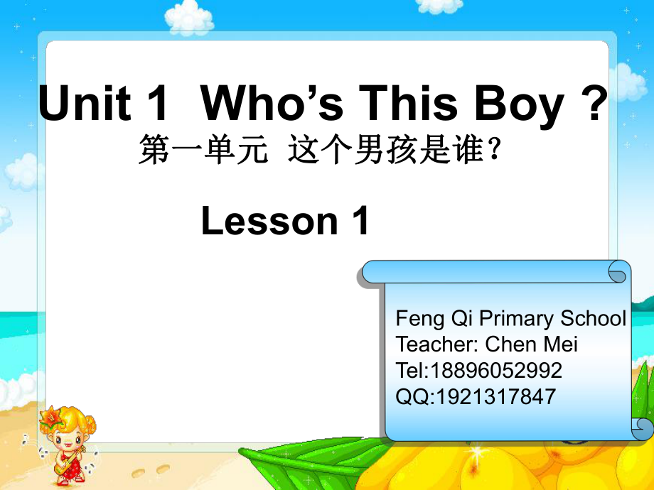 重大版英語三年級下冊Unit 1Who’s this boyppt課件2_第1頁