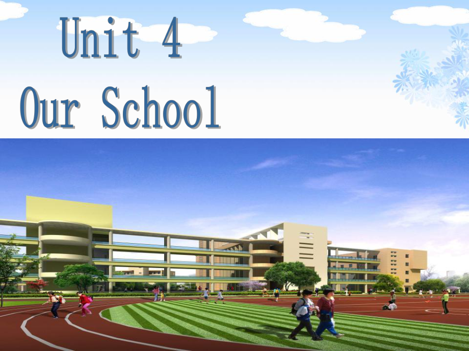 重大版英語五年級下冊Unit 4Our schoolppt課件3_第1頁