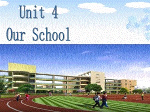 重大版英語五年級下冊Unit 4Our schoolppt課件3