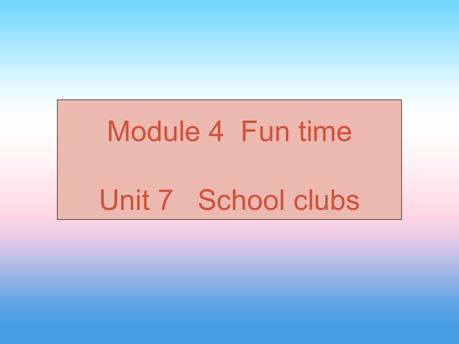 （廣州沈陽通用）秋七年級英語上冊 Module 4 Unit 7 School clubs課件 牛津深圳_第1頁