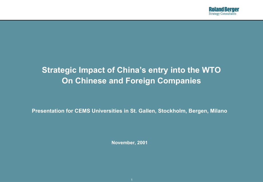 词条的战略冲击到WTO里对中国和外国公司(1)_第1页