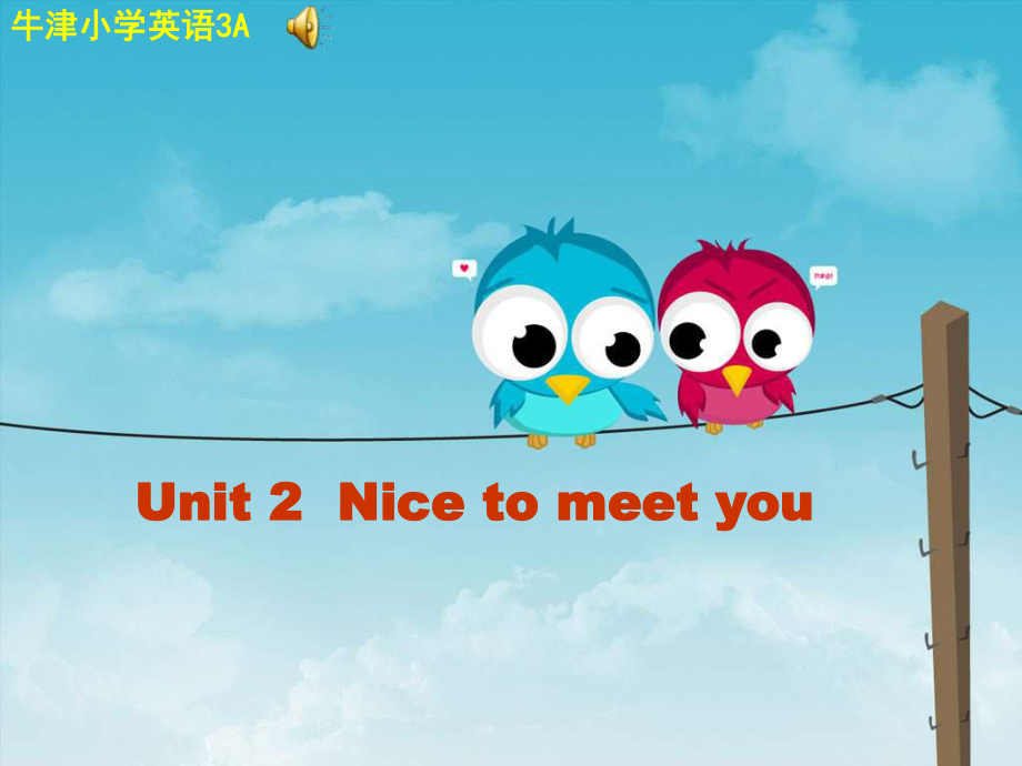 牛津蘇教三上Unit 2 Nice to meet youppt課件之二_第1頁