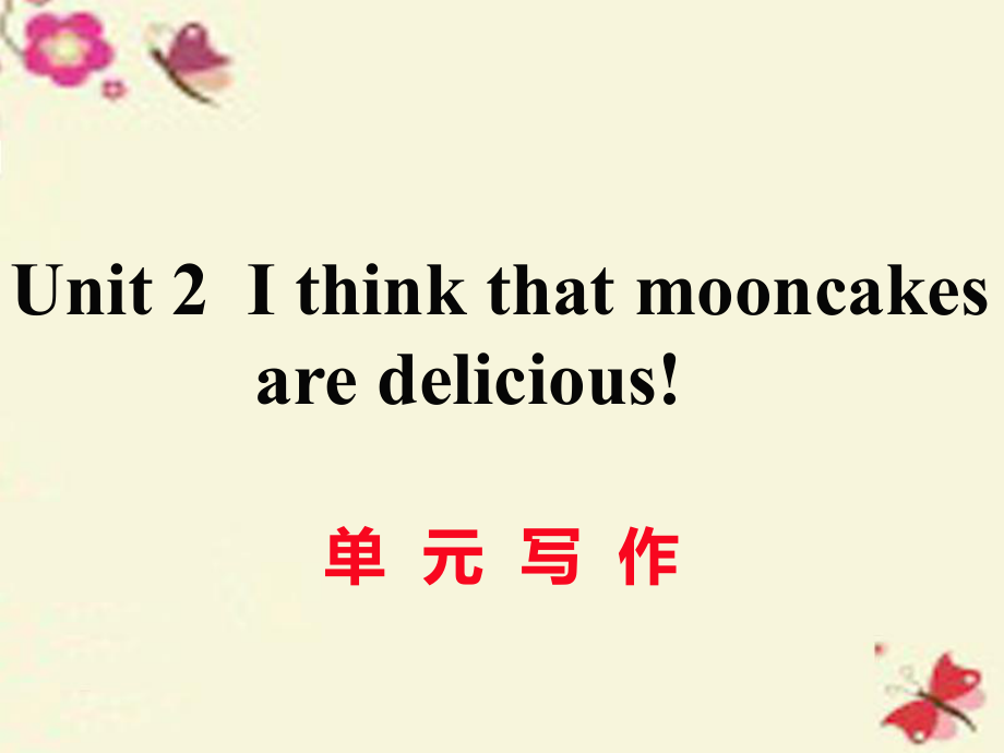 （江西專用）秋九年級英語全冊 Unit 2 I think that mooncakes are delicious（第6課時）寫作作業(yè)課件 （新）人教新目標(biāo)_第1頁