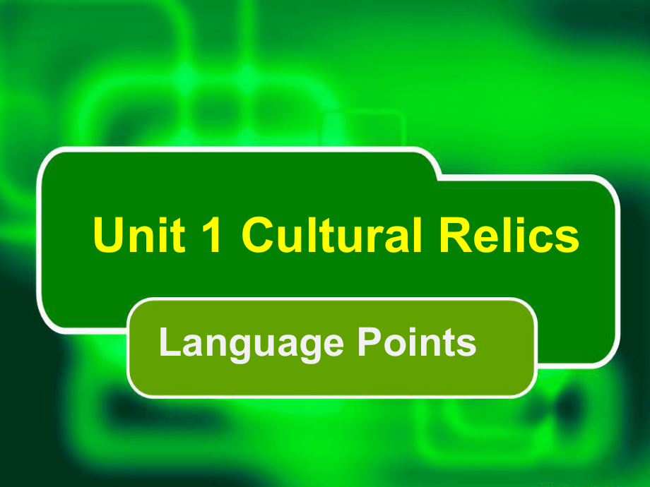 必修二Unit1Cultural-Relics-课文知识点知识讲解课件_第1页