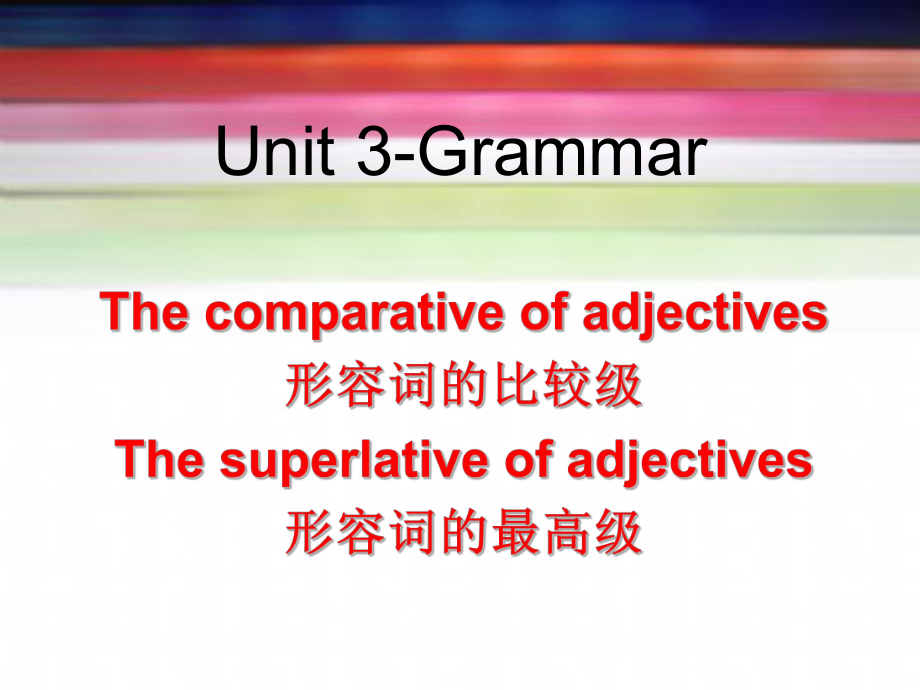 广州版八年级上U3-Grammar_第1页
