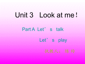 牛津蘇教[212]三上Unit 5 Look at meppt課件4