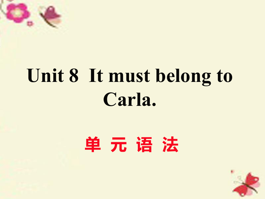 （江西專(zhuān)用）秋九年級(jí)英語(yǔ)全冊(cè) Unit 8 It must belong to Carla（第3課時(shí)）語(yǔ)法作業(yè)課件 （新）人教新目標(biāo)_第1頁(yè)