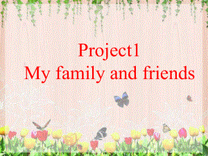 牛津蘇教[202]三上Project 1 My family and friendsppt課件1