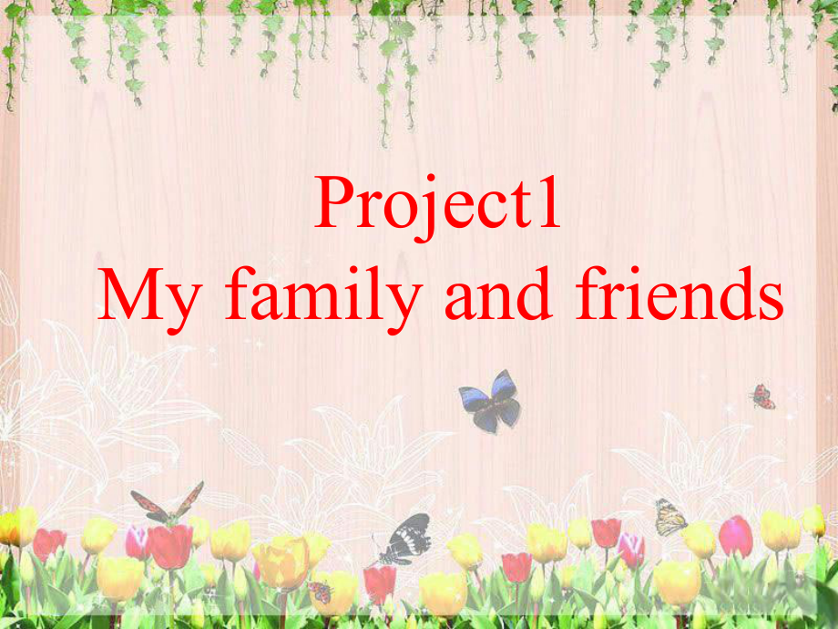 牛津蘇教[202]三上Project 1 My family and friendsppt課件1_第1頁