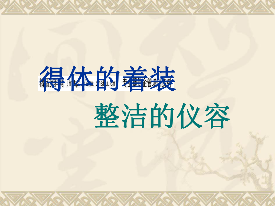 餐厅礼仪相关资料_第1页