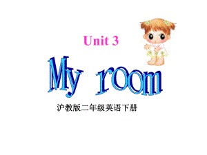 牛津滬教二下nit 3 My roomppt課件