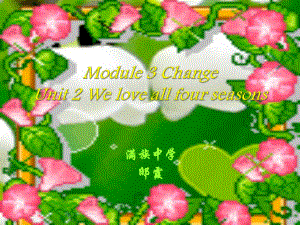 牛津上海版英語(yǔ)七下Mdule 3Unit 2 We love all four seasonsppt課件