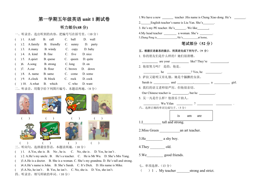 PEP小學英語五年級上冊單元試卷全冊.doc_第1頁