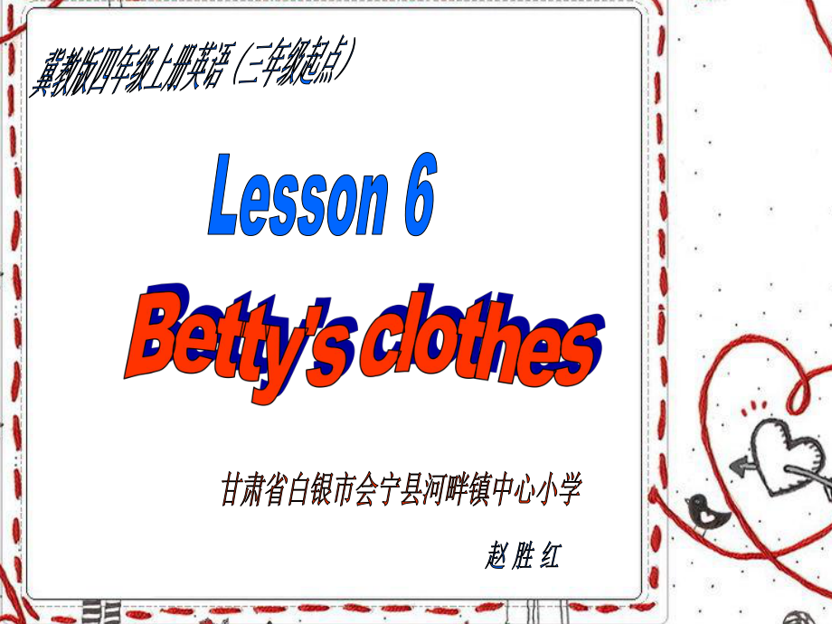 Bettys clothes課件.ppt_第1頁(yè)