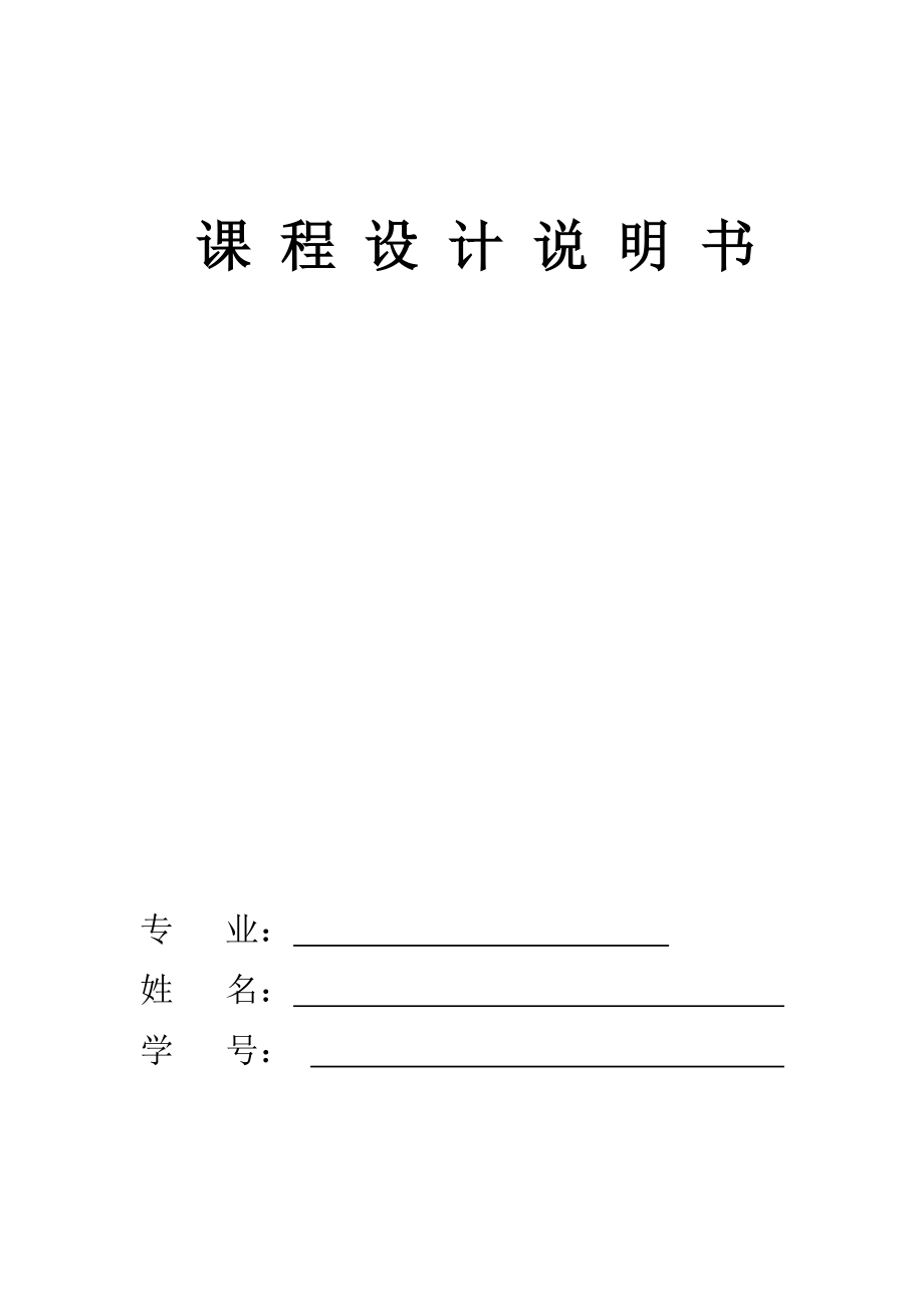 CA6140車床法蘭盤84003工藝及鉆Φ10孔夾具設(shè)計說明書.doc_第1頁