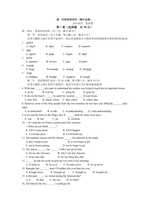 人教版高一英語期中試題及答案.doc