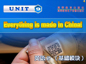 高教版中職英語基礎(chǔ)模塊 第2冊Unit 9Everything is made in Chinappt課件2