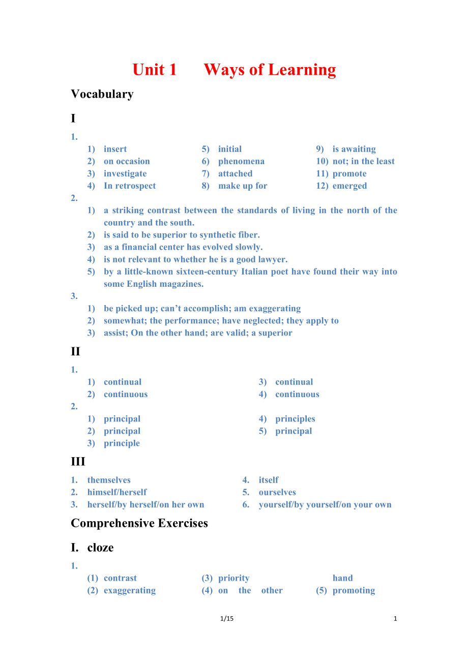 全新版大學英語第二版綜合教程2-課后習題答案.doc_第1頁