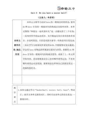 人教版七年级英语上册unit5电子教案.doc