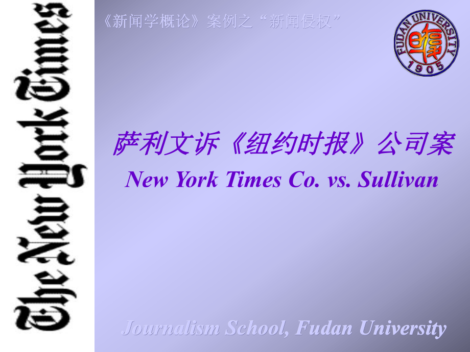 萨利文诉纽约时报公司案NewYorkTimesCovsSullivanP_第1页