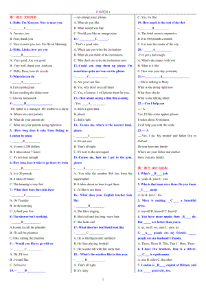 2019年【開放英語1】電大英語1考試試題必考重點.doc