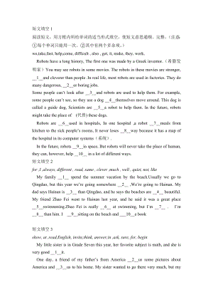 初二英語短文填空及答案.doc