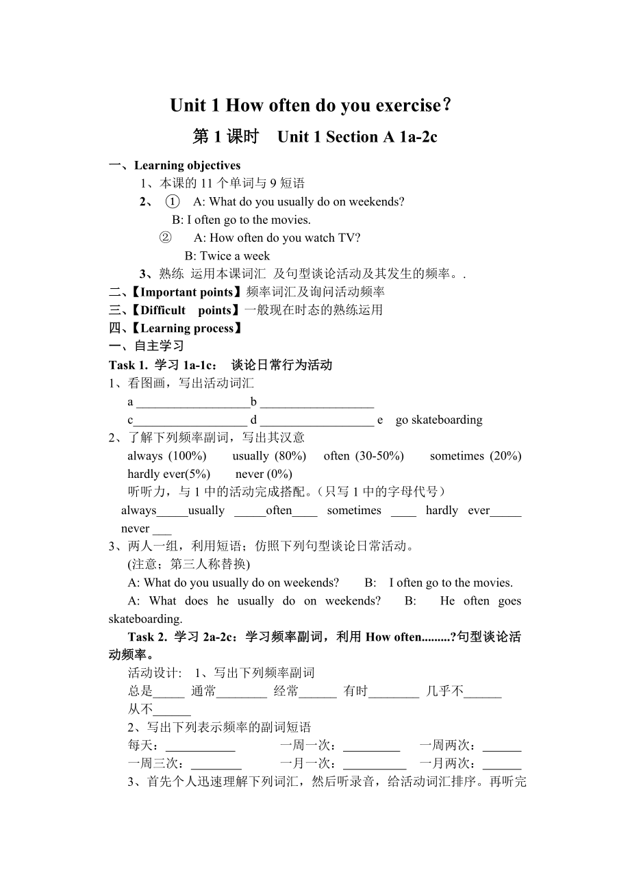 八年级上册英语第一单元教案.doc_第1页