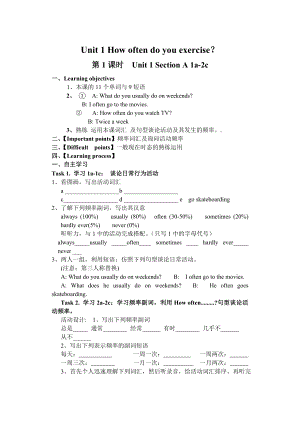 八年級(jí)上冊英語第一單元教案.doc