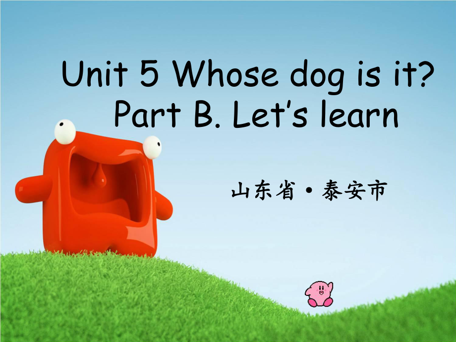 PEP小学五年级英语Unit 5 Whose dog is it Part B. Let’s learnppt课件_第1页