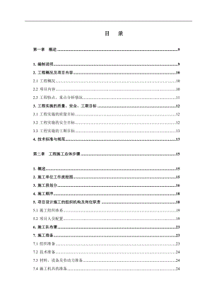 辦公樓智能化工程施工組織設(shè)計(jì).doc