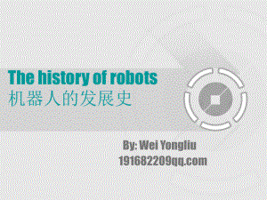 英语演讲PPT机器人发展史中英对照1