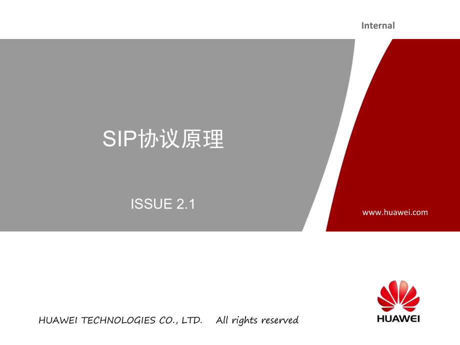 SIP协议原理工程师培训胶片_第1页