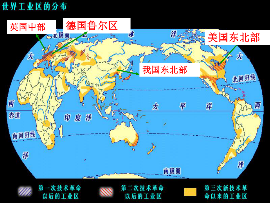 矿产资源合理开发和区域可持续发展ppt12_第1页