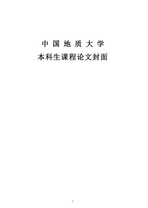 C語言課程設計報告-學籍信息管理系統(tǒng).doc