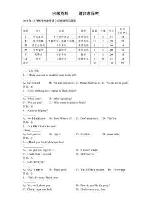 大學(xué)英語B考試題庫答案2.doc