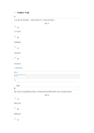 創(chuàng)業(yè)考試題庫及答案.doc