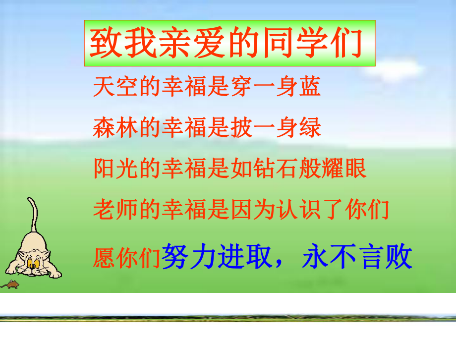 單項(xiàng)式課件公開課.ppt_第1頁(yè)