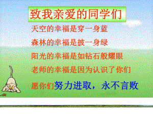 單項式課件公開課.ppt