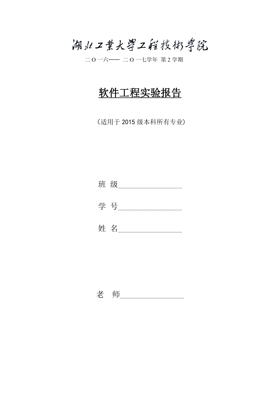 旅游管理系統(tǒng)課程設(shè)計.doc_第1頁