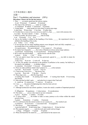 大學英語精讀1題庫.doc